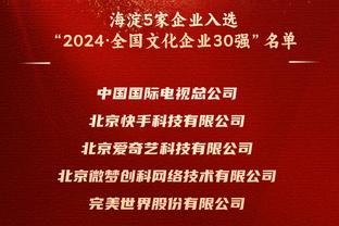 记者：中国足协已经暂停与阿根廷足协的相关合作